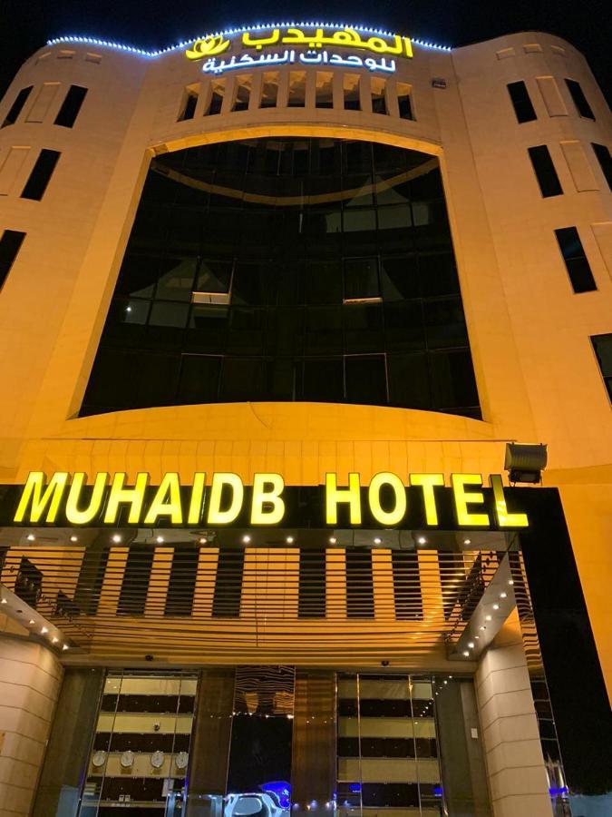 الشقق الفندقية الرياضفي  المهيدب الملز - الجامعة المظهر الخارجي الصورة